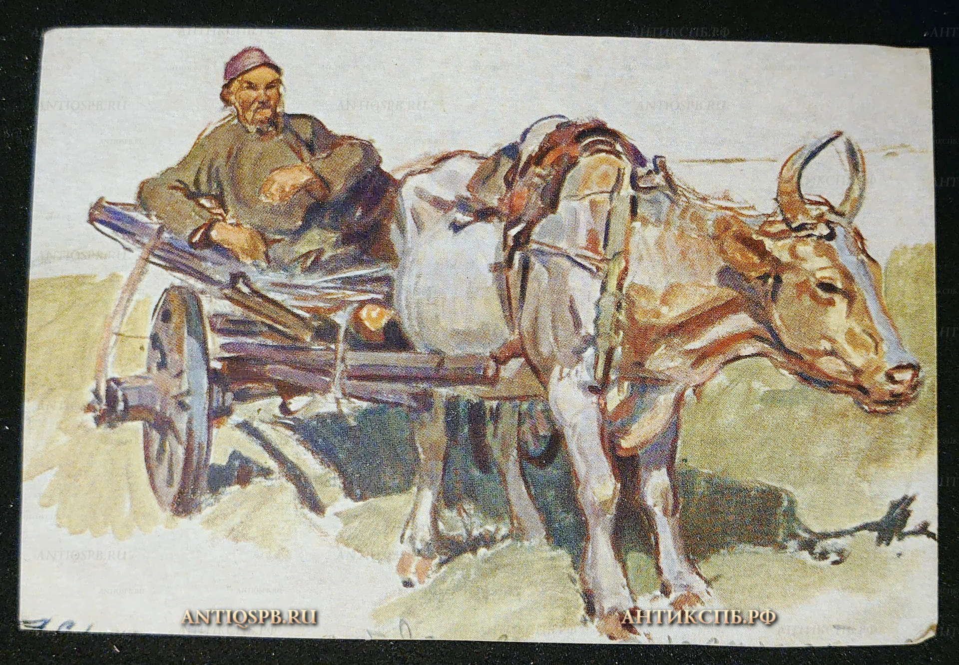 Открытка старинная, почтовая карточка "Киргизская повозка". Боровое. Акмолинская область. С оригинала художника Г. К. Савицкого. Издательство: ассоциация художников революции. СССР. Сер. ХХ века. №7562